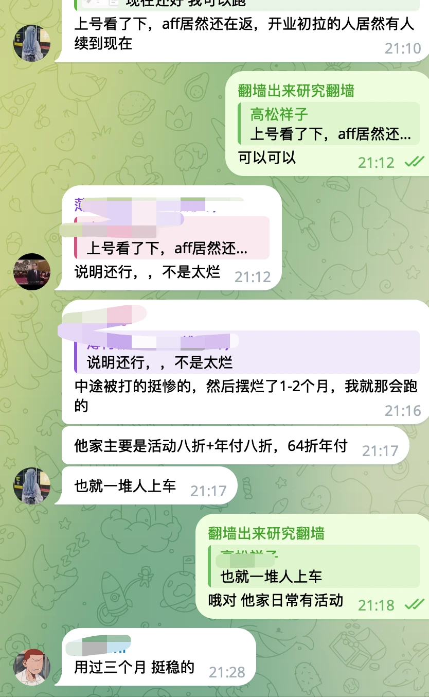 SpeedCAT机场推荐用户评价202312