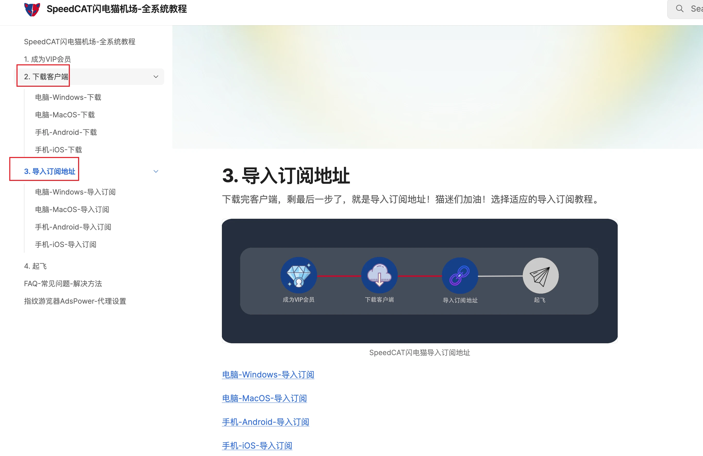 下载软件