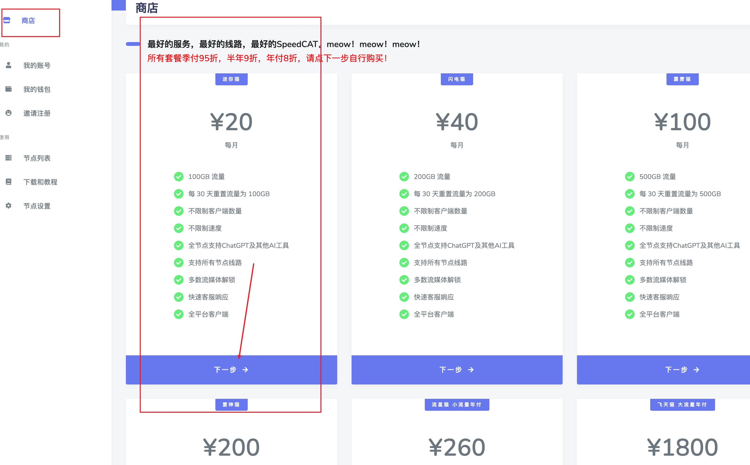 套餐详情图